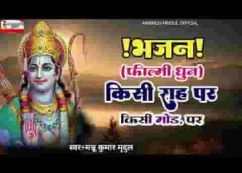 जैसा भी हूँ स्वीकार कर
