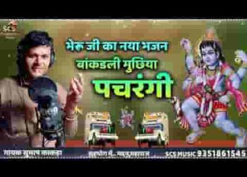 बाकड़ली मुछा पचरंगी तोलियासर जारो धाम