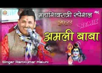 ब्याह दी अमली बाबा ने तरसू पीहर जाबा ने