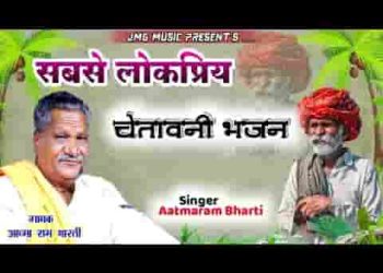 मत कर गर्भ गुमान काया को