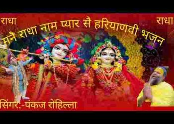 मैं भक्त हूं राधा रानी का