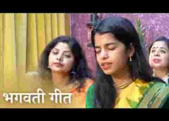 सिंह पर एक कमल राजित ताहि ऊपर भगवती