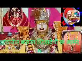 चांदपोल बजरंग शिला देवी छे आमेर में