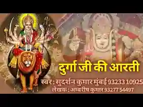 जय माँ भगवती भवानी तेरी आरती गाऊं