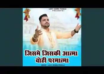 जिसमै जिसकी आत्मा वो है सै परमातमा