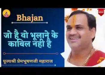 जो है वो भुलाने के काबिल नहीं है