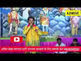 दादा खेडे आ जाइये तेरे बालक देखे बाट