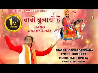 मैं तो बाँध घुँघरा नाचू आज मने बाबो बुलायो है