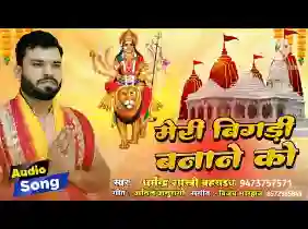 मैया एक बार आ जाओ दया मुझ पर दिखाने को