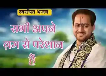 सभी अपने गम से परेशान है