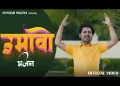 सावण उत्तर लाग्यो भादवो घोड़ाला