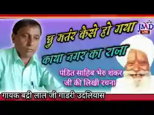 छूमंतर कैसे होगीया हो काया नगर का राजा