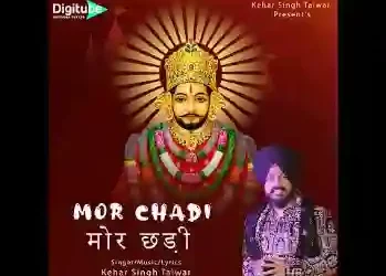 जिसका सहारा श्याम धणी