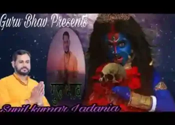 तेरा भोग री दे दयू गा मां काली शमशान में