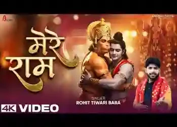 तेरी भक्ति से मिलता मेरे हृदय को आराम