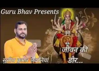 माँ मेरे जीवन की डोर तू खींच ले अपनी ओर