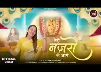 मेरी नज़रों के आगे तस्वीर तुम्हारी हो