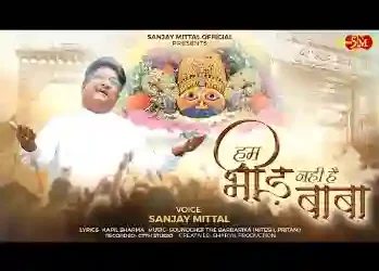 हम भीड़ नहीं है बाबा हम दीवाने है तुम्हारे