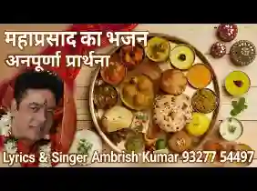 हाथ जोड़ कर आप सभी से करते है फरियाद