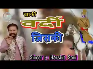 खाकी खाकी वर्दी जिसकी बाबा सबल सिंह