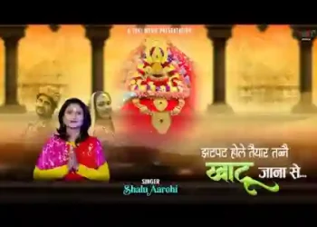 झटपट होले तैयार तने खाटू जाना स