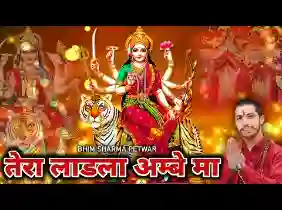 तू कद सी दर्शन देवेगी मैं इंतजार में यो बैठा