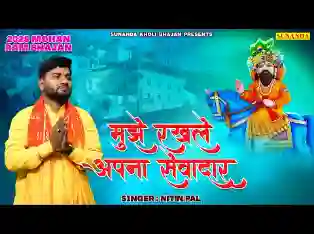 तेरी खोली में रहूगां ओ बाबा