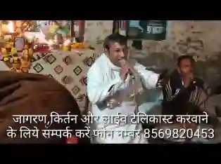 हुआ तेरे जैसा राम भगत कोई और नहीं