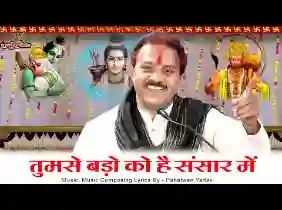 काये जावे कोनऊ के द्वार में