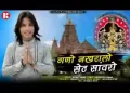 घणो नखरालो सेठ सांवरो