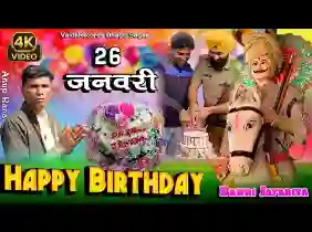 नाचते नाचते बाबा जी म्हने तेरे दर आना स