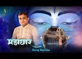 मझधार में छोड़ चले क्यों अपने दीवाने को