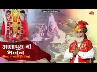 म्हारी नाडोल गढ़ री मावडी रे हा