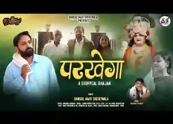 विश्वास है मुझको ये मेरा वक्त भी आएगा