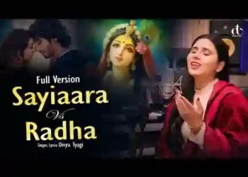 चरणों से तेरे लिपटी रहूँ मैं श्री राधा भजन