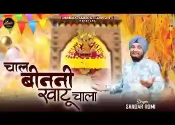 चाल बींदणी खाटू चाला रींगस वाली रेल पे