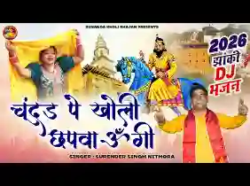 चुनर पे खोली छपाऊंगी