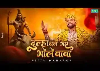 दूल्हा बन गए भोले बाबा नंदी नाचे है