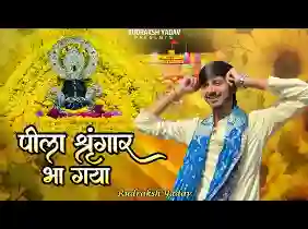 पीला तेरा रूप भा गया