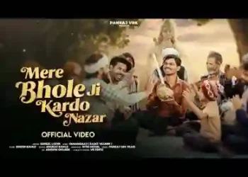 मेरे भोले जी कर दो नज़र