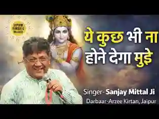 ये कुछ भी ना होने देगा मुझे