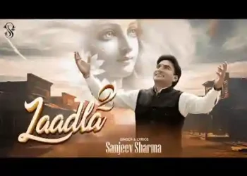 लाड़ला कह के बुलाया है