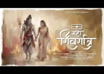 सजा दो घर को मंदिर सा महा शिवरात्रि आई है