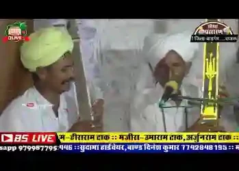 साधु भाई सत्संग है सत नौका