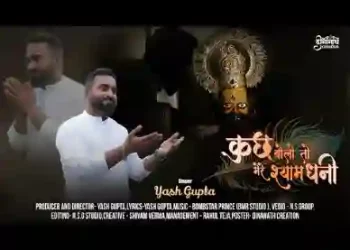 कुछ बोलो तो मेरे श्याम धनी