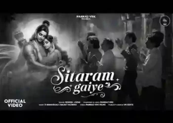 जब मन भारी हो जाये सीताराम गाइये