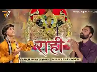 दिदार तेरा मन भाया राहि दर दर भटकता आया