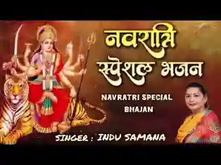 नवरात्रों में माँ धरती पर आती है