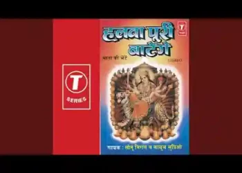 बड़ी प्यारी लागे तू सिंह चड़ी माँ