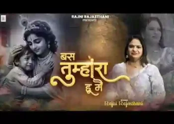 बस तुम्हारा हूँ मैं